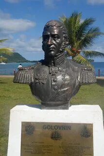 Головнин
