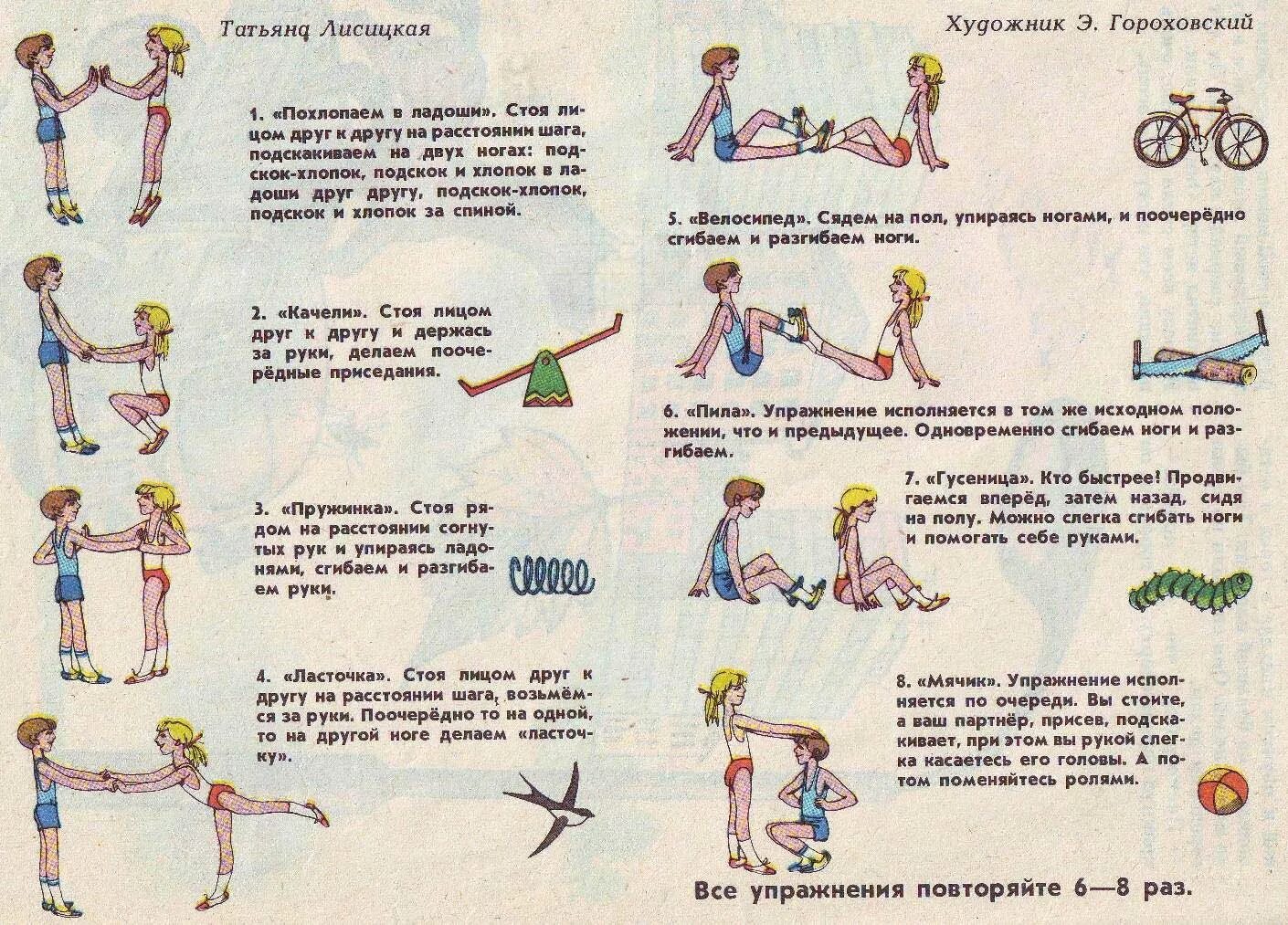 Гимнастика для детей 4года комплекс упражнений. Комплекс упражнений по ритмической гимнастике для дошкольников. Упражнения для зарядки по утрам для детей 10 лет с описанием и схемами. Упражнения для детей 4-5 лет физкультура.