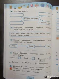 Проверочная вода 3 класс