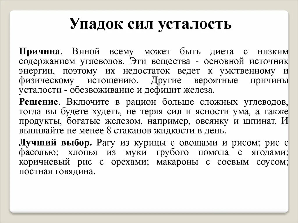 Сильный упадок сил. Почему упадок сил. Слабость и упадок сил причины. Слабость и упадок сил причины у женщины.