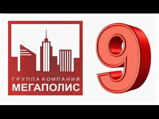 Мегаполис стд. Мегаполис стд