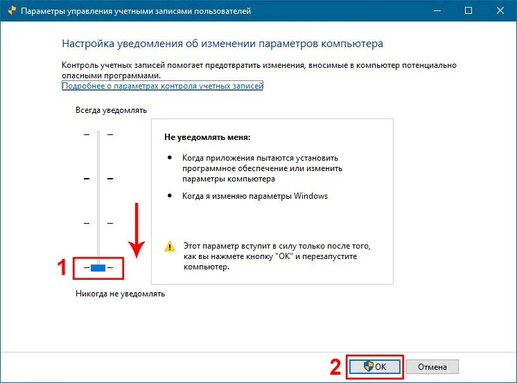 Отключить контроль приложений. Отключить контроль приложений