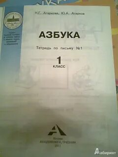 1 агаркова н г