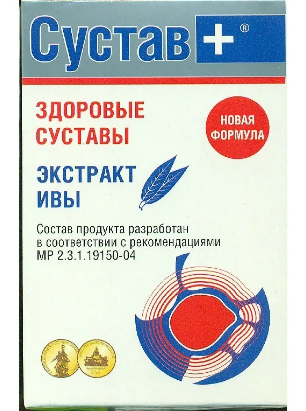 диклоран плюс гель д/наружн. лекарство для суставов артро. кисель «сустав плюс» с экстрактом ивы 250 гр. сустав plus. прим.