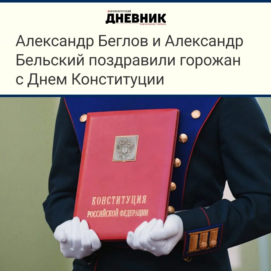 Конституция вс рф. Конституция РФ С подписью президента. Конституция фото. Конституция дарованная монархом.