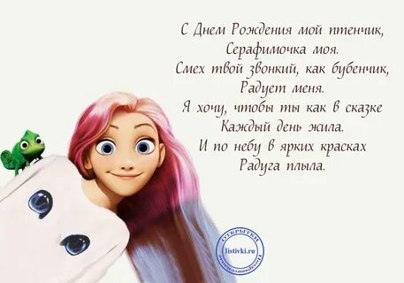 Она поздравила первая