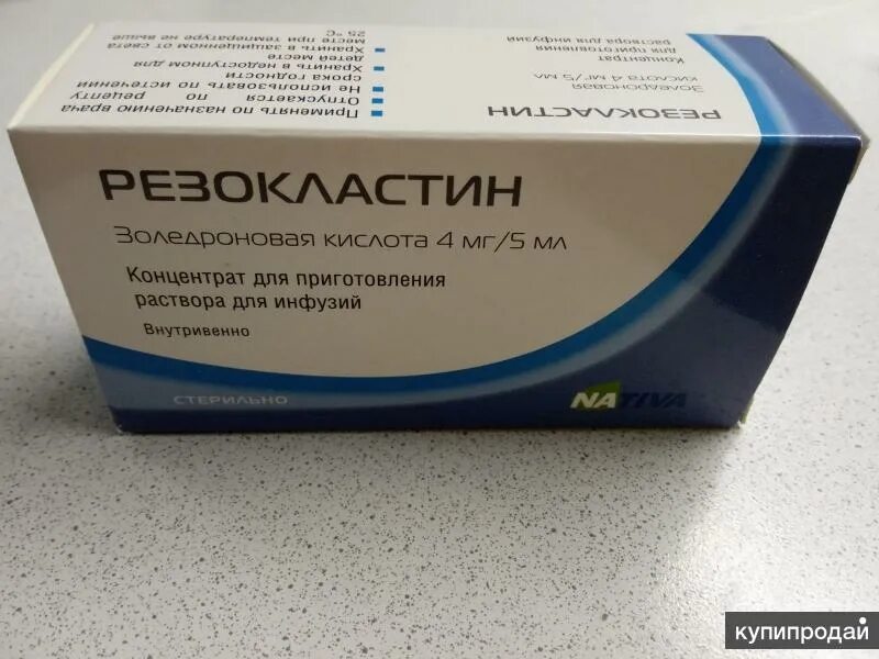золедроновая кислота 5 мг -6,25 мл. 25. д/ приг. резокластин фс 5 мг. резокластин, конц д/р-ра д/инф 5мг/6,25мл фл №1.