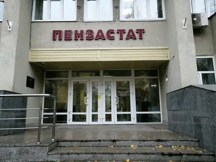 Пензастат