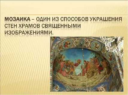 Определение термина фреска