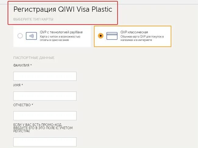 Пластиковая карта киви. Заказать карту киви виза пластик. QIWI имя. Имя киви карт.