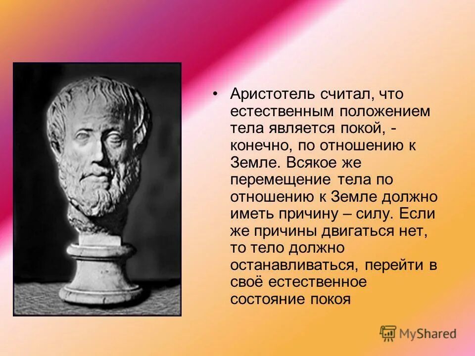 Метафизическая философия. ). Добродетели по аристотелю. Аристотель основатель логики. Очищение по аристотелю 8 букв.