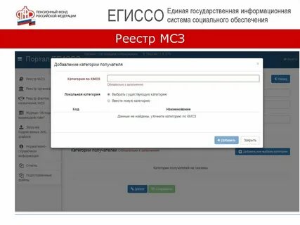 Егиссо поставщикам