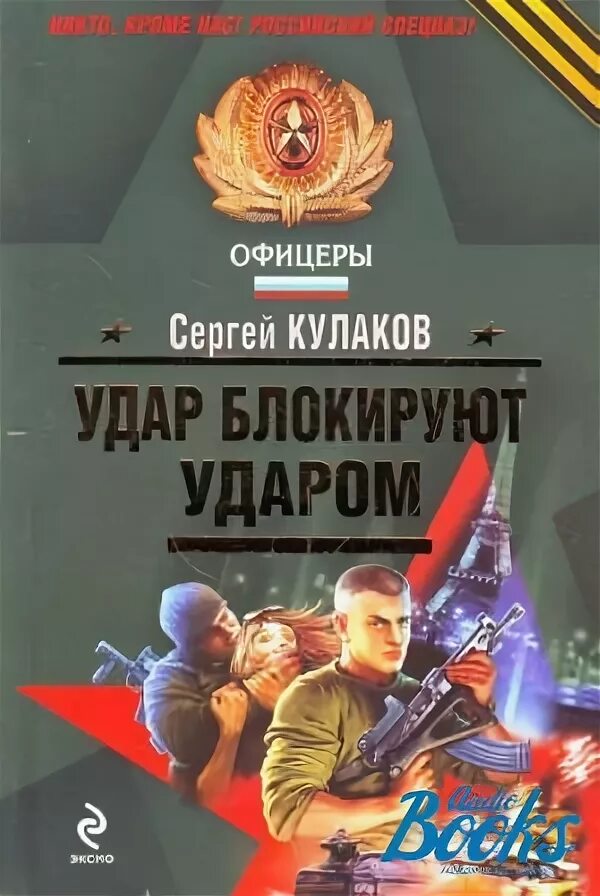 Книга удары жизни