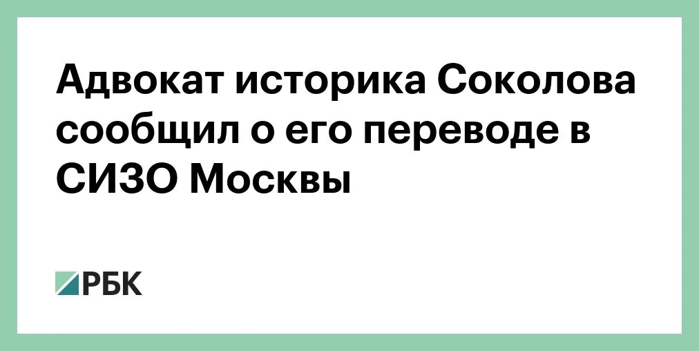 Соколова подозревает всех 4 содержание