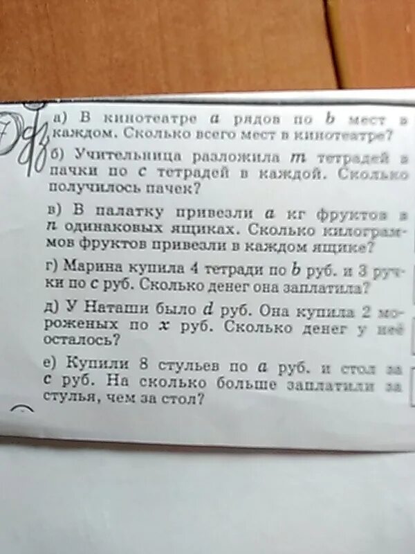 Тетрадей второй пачке тетрадей. 1 пачка тетрадей. упаковка тетрадей в пачки. учительница разложила m тетрадей. в магазине было 430 пачек.