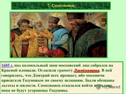 Присяга в пользу сына ивана четвертого