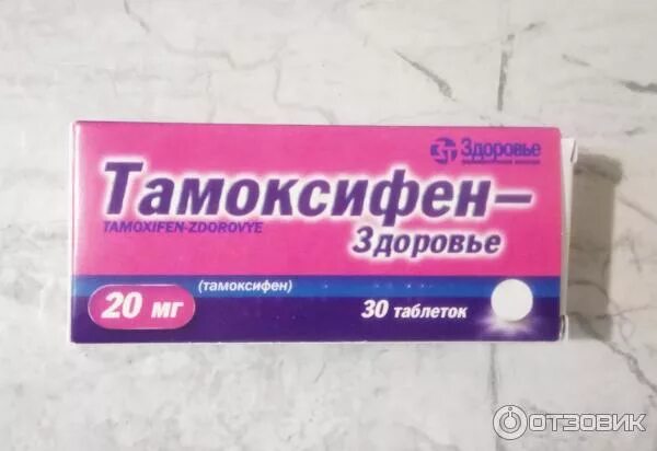 Тамоксифен отзывы женщин. Тамоксифен таблетки отзывы. тамоксифен отзывы женщин при онкологии молочной железы. тамоксифен отзывы больных онкологией женщин. тамоксифен отзывы женщин при онкологии молочной.