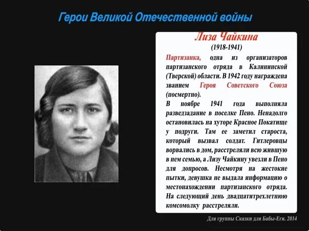 Участники герои ВОВ. Люди которые участвовали в Великой Отечественной войне.