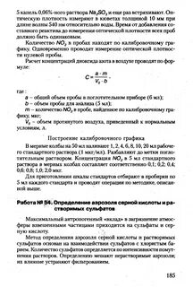 Концентрация аэрозоля