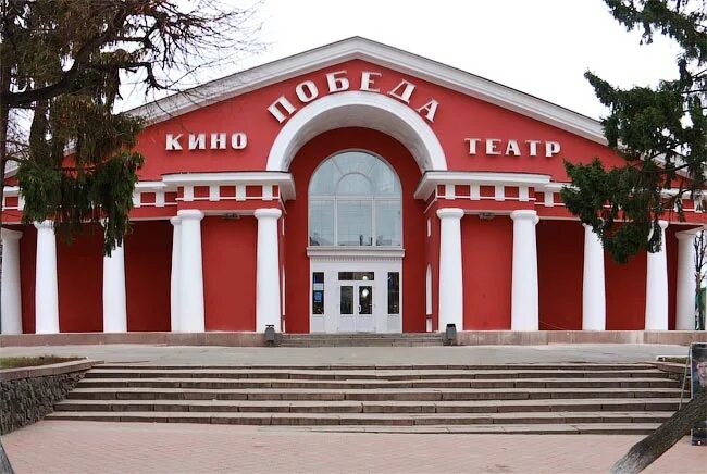Кинотеатр победа череповец. Ржев кинотеатр победа. кинотеатр победа красноярск. кинотеатр победа астрахани. кинотеатр победа бобруйск.