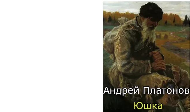 Внутренний портрет юшки. Внутренний портрет юшки. Внутренний портрет юшки. Внутренний портрет юшки. Внутренний портрет юшки.