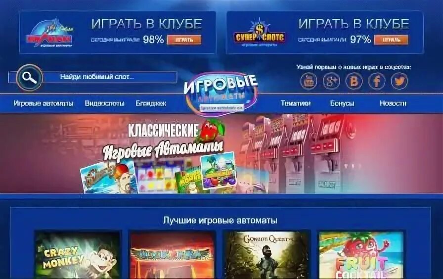 Игровые автоматы на рубли без регистрации kazino100rublej. Игровые автоматы париматч. Казино с рублёвыми ставками. Игровые автоматы казино на реальные деньги. Вулкан vegas.