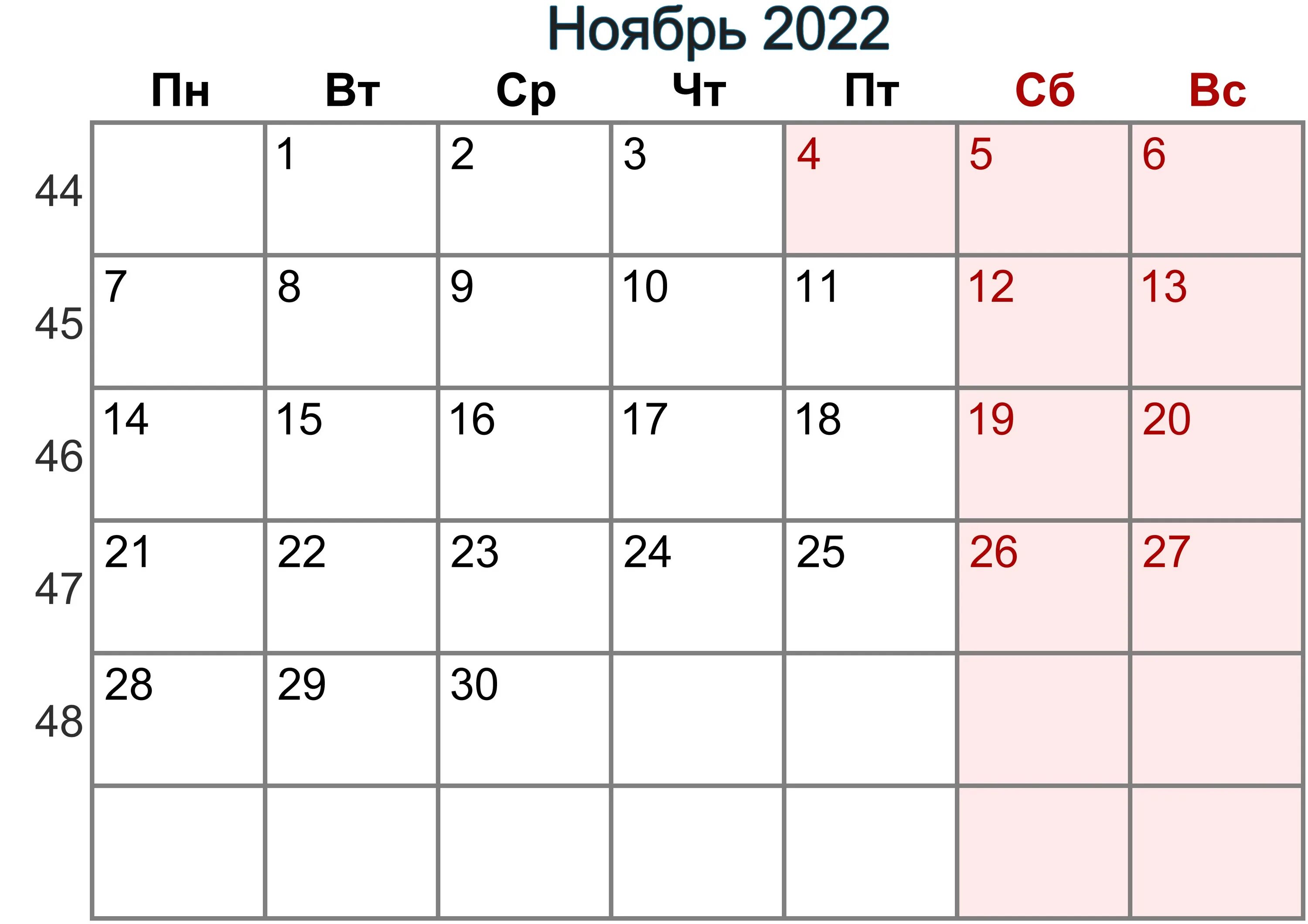 Календарь сентября показать. Календарь сентябрь 2021. Календарь декабрь 2021. Календарь на сентябрь 2021г. Календарь на декабрь 2021г.