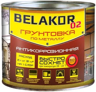 Защитный грунт против ржавчины
