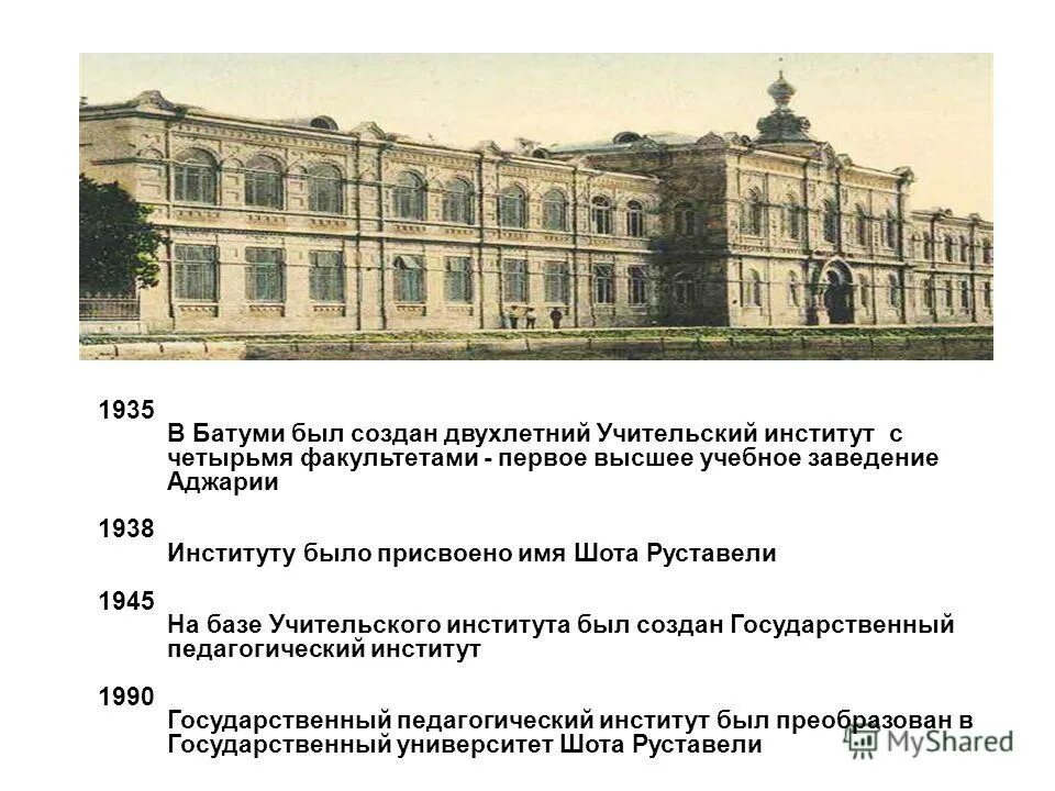 Иох ран им. Институты москвы. Презентация на тему предприниматель как создатель новых институтов. Институт истории академии наук ссср. Психологический институт им.