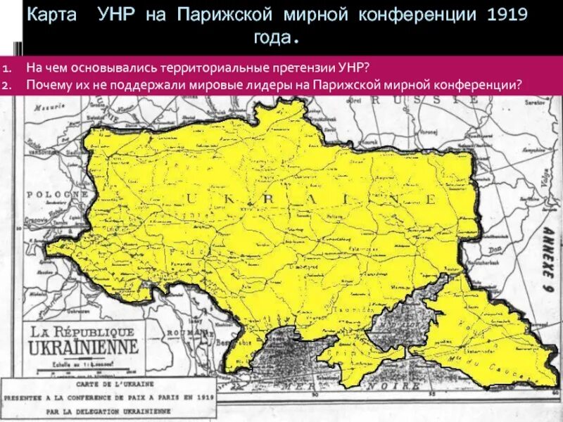 Карта унр 1917-1920. Карта украинской народной республики 1918. Карта унр 1917 года. Украинская народная республика 1917 карта. Украинская народная республика 1917- 1920 годов.