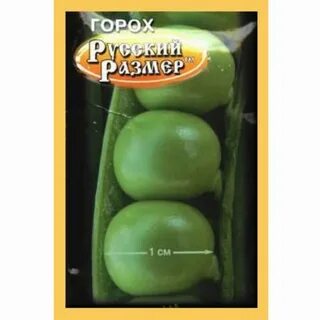 Размер гороха