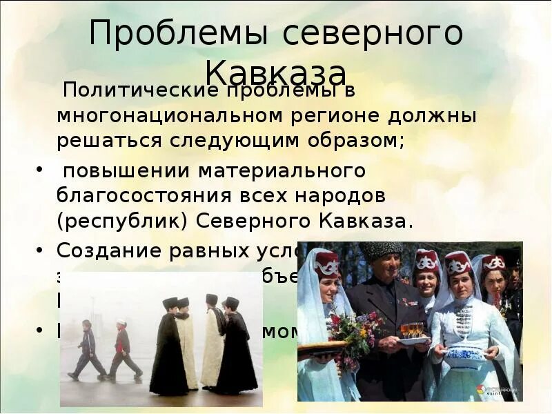 Народы Кавказа презентация. Народы Северного Кавказа. Народы Северного Кавказа презентация. Проект народы Кавказа.