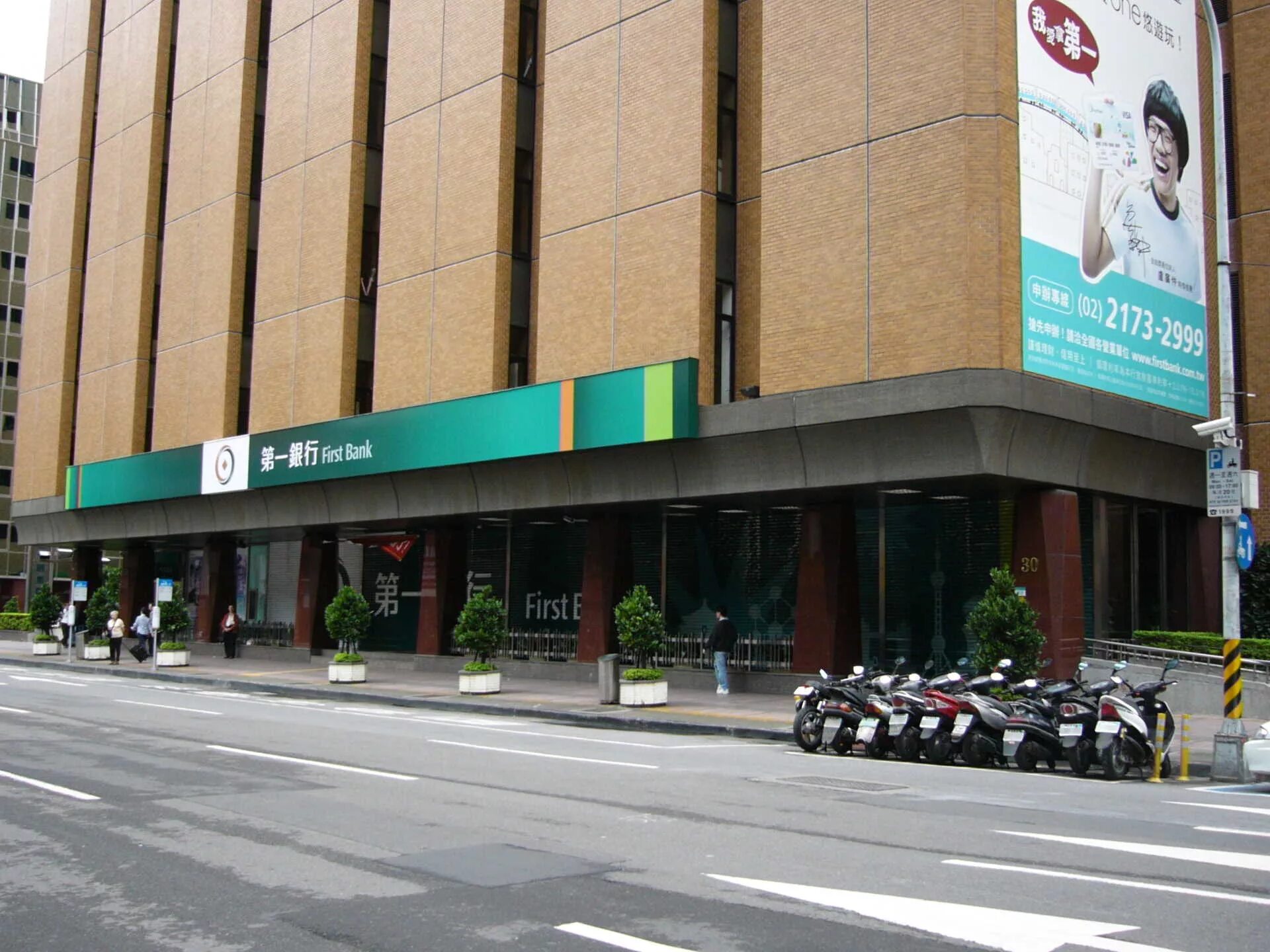 Suifenhe rural commercial bank. Commercial Bank Taiwan New Headquarters.