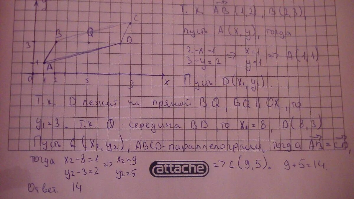 Найдите координаты вершины б параллелограмма авсд. Найдите координаты точки д если АВСД параллелограмм. Найдите координаты вершины с параллелограмма АВСД если а -3 -2 в 4. Найдите координаты вершины с параллелограмма АВСД если а -3 3 в -1. Найдите координаты вершины в параллелограмма АВСД если а -3 8 -5.