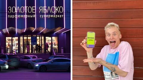 Золотое яблоко блоггеры