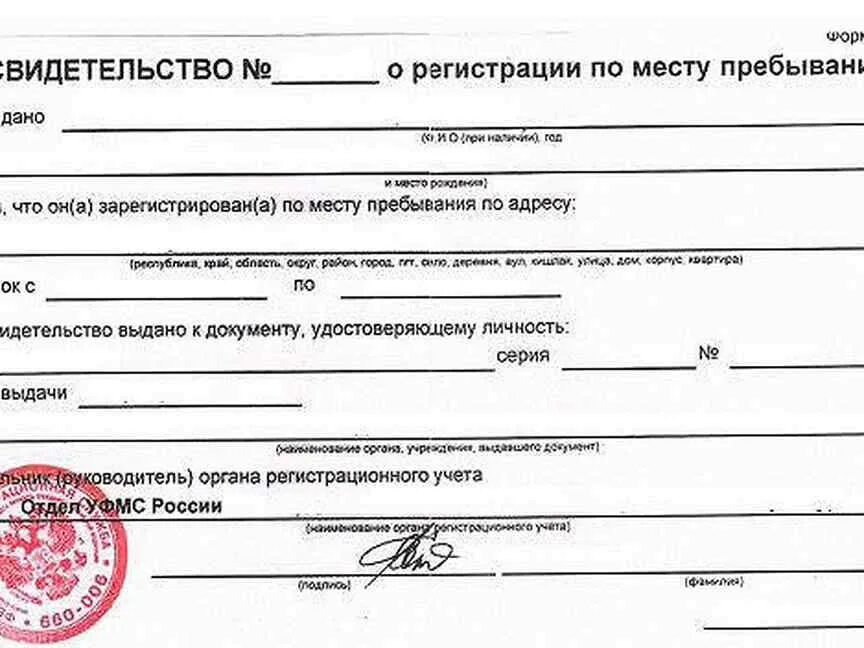 Ее регистрация в соответствующем