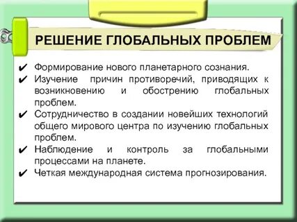 Столкнуться с необходимостью