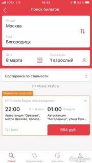 Басфор билеты