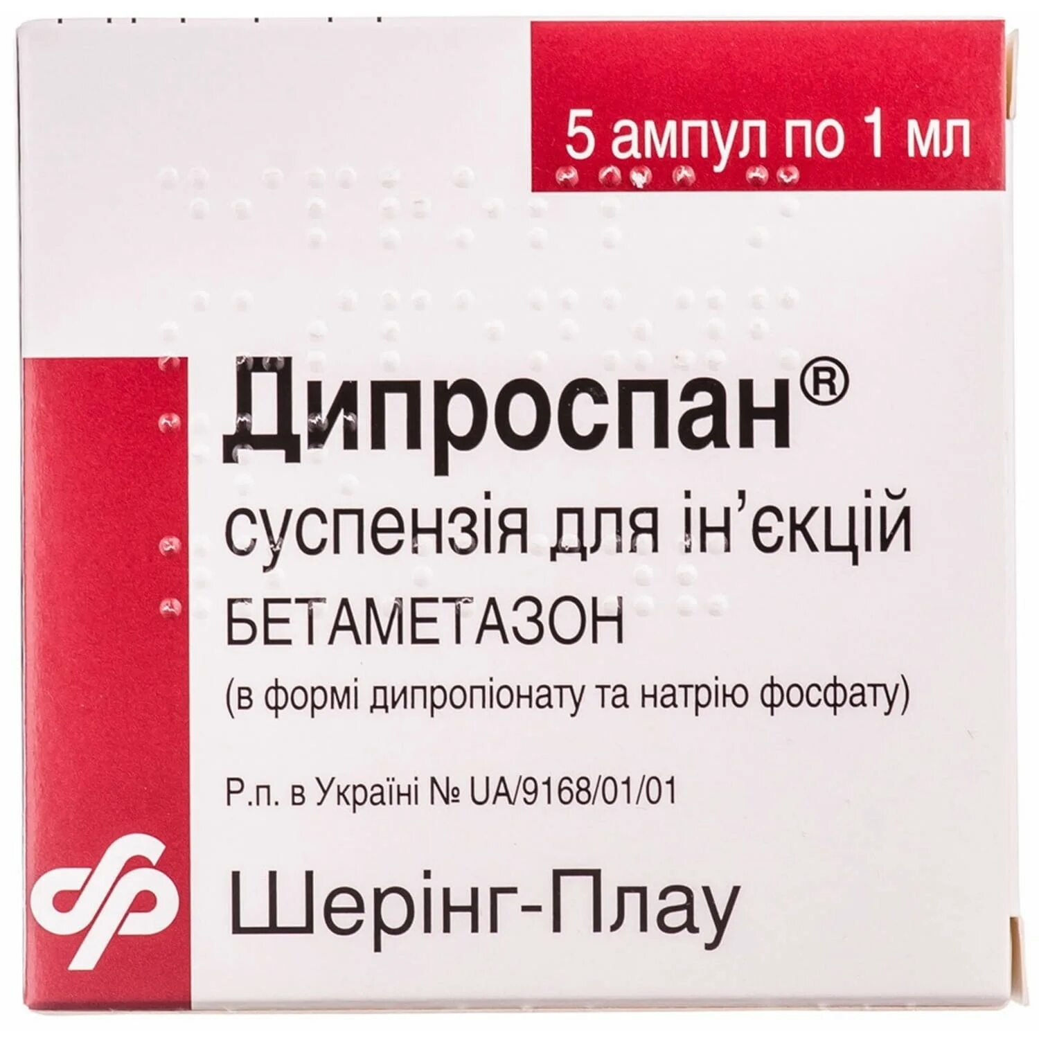 Цена уколов дипроспан в аптеках. Дипроспан сусп д/ин 7мг/мл амп 1мл №1 (Schering-Plough). Дипроспан (сусп. 2мг+5мг/мл-1мл n1 амп. Д/ин ) Шеринг-Плау Лабо н.в-Бельгия. Дипроспан сусп.д/ин 2мг+5мг/мл 1мл амп№1. Дипроспан амп. 1мл №1.