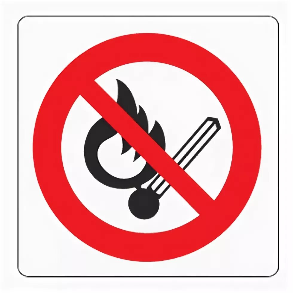 Zakaz b. Знаки пожарной безопасности спичка. Зачеркнутая спичка. Запрещающий знак спичка перечеркнутая. Запрещающие знаки пожарной безопасности для детей.
