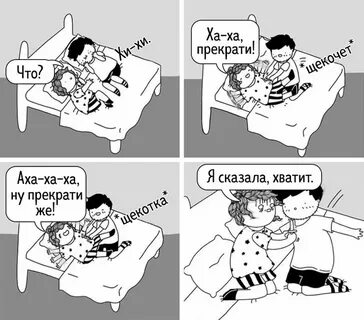 Щекотка история из жизни