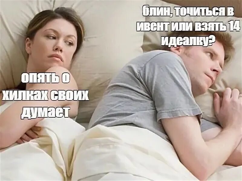 Мем чего блин с девушкой скачать Картинки НУ БЛИН Я ХОЧУ