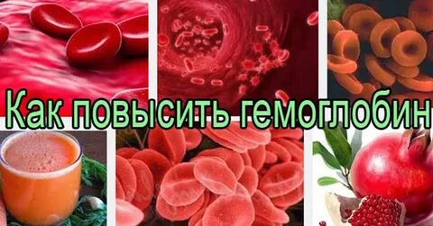 Можно ли при низком гемоглобине делать операцию