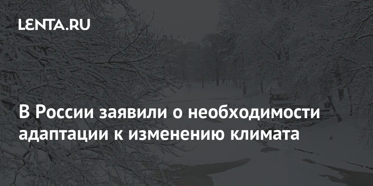 Способы адаптации к изменению климата. Адаптация к изменению климата.