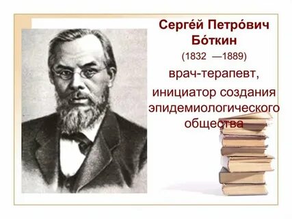 С какой целью ученый биолог