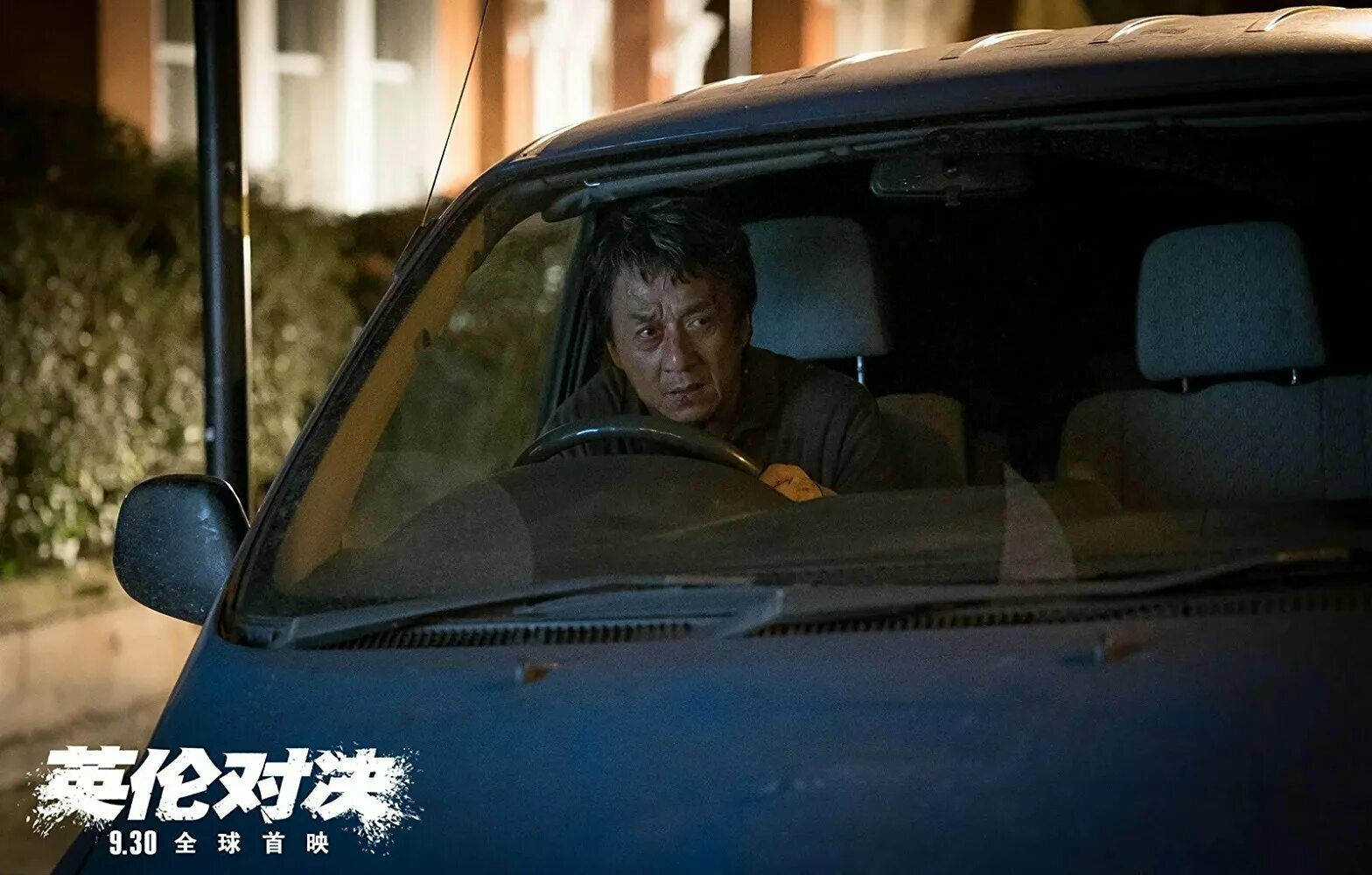 лю тао иностранец. даже иностранец. джеки чан foreigner. новые фильмы с джеки чаном. джеки чан сейчас 2022.