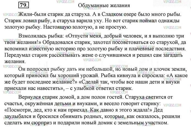 Прочитацте начало мишкирой сказки. Прочитайте начало Мишиной сказки. Мишиной сказки а Яшина. Мишина сказка Яшин.