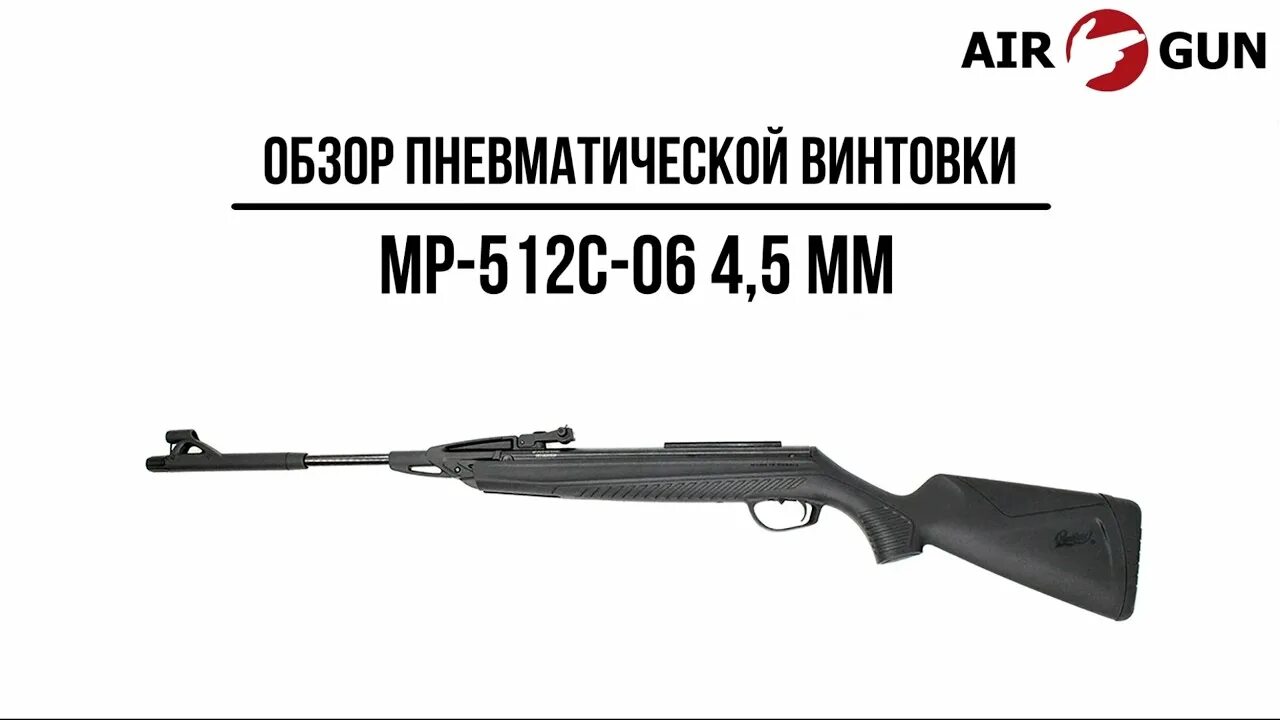 Мр 512 с 06. Винтовка МР 512. Винтовка МР-512с-06. Винтовка MP-512 Мурка.