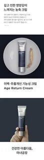 Age return