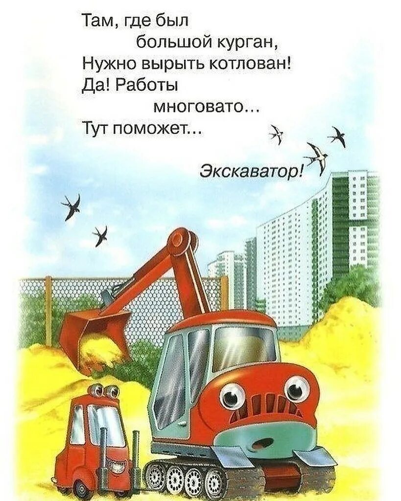Стихотворение про техника. Стих про инженера. Стихотворение про техника. Стихотворение про техника. Детские стихи про машины.
